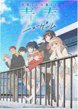 国漫剧集